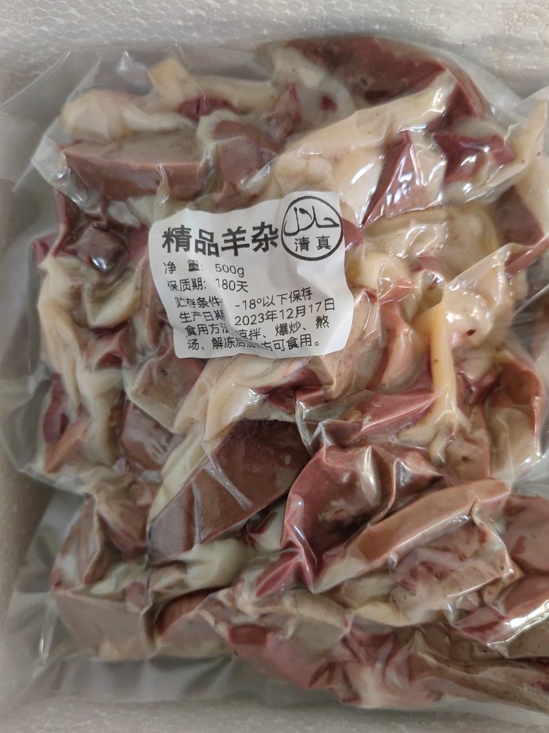 羊杂批发全熟
