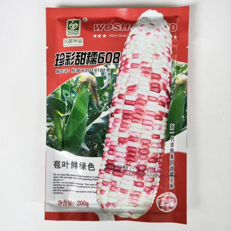 珍彩甜糯608玉米种子甜糯玉米种子彩甜糯甜加糯