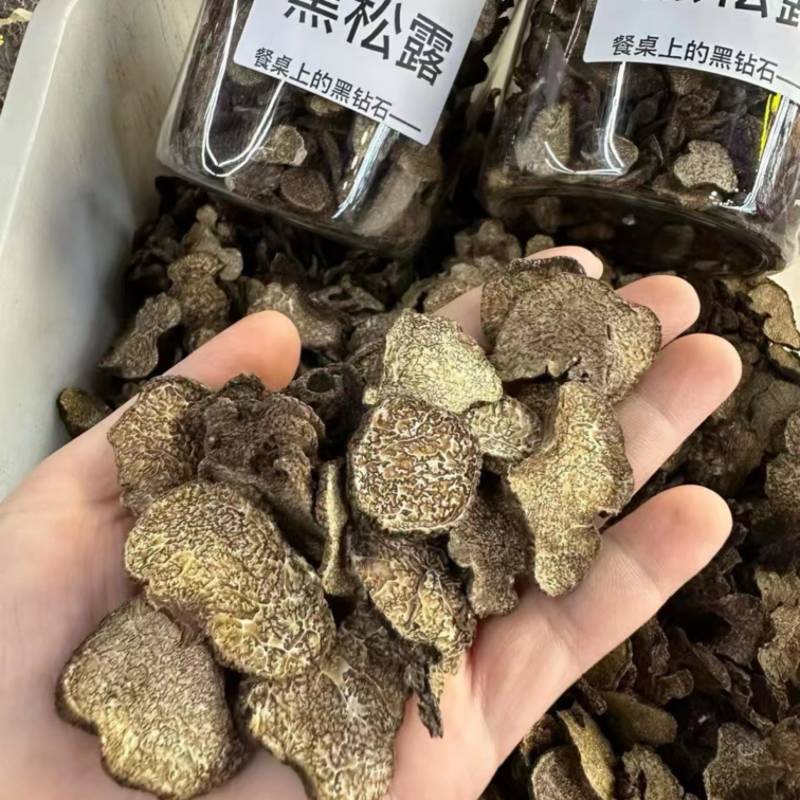黑松露中大片