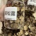黑松露中大片