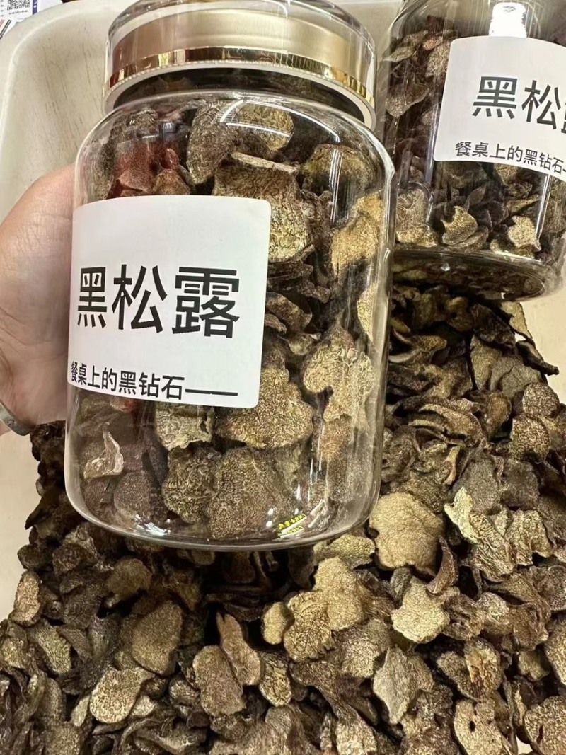 黑松露中大片