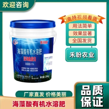 有机鱼蛋白水溶肥瓜果蔬菜膨果上色生根养根肥料