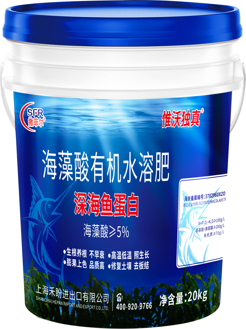 有机鱼蛋白水溶肥瓜果蔬菜膨果上色生根养根肥料