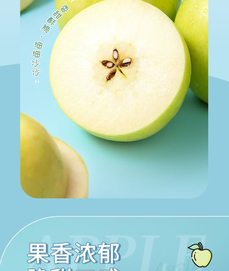 翡翠瑞雪苹果种植户直销