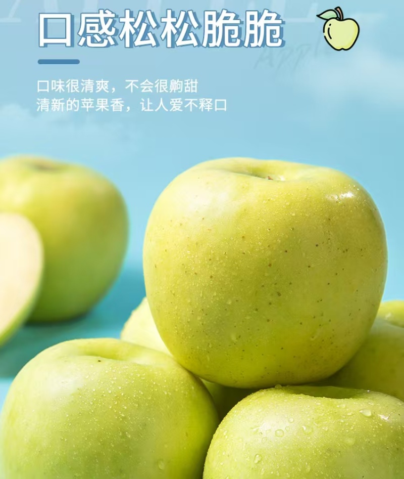 翡翠瑞雪苹果种植户直销