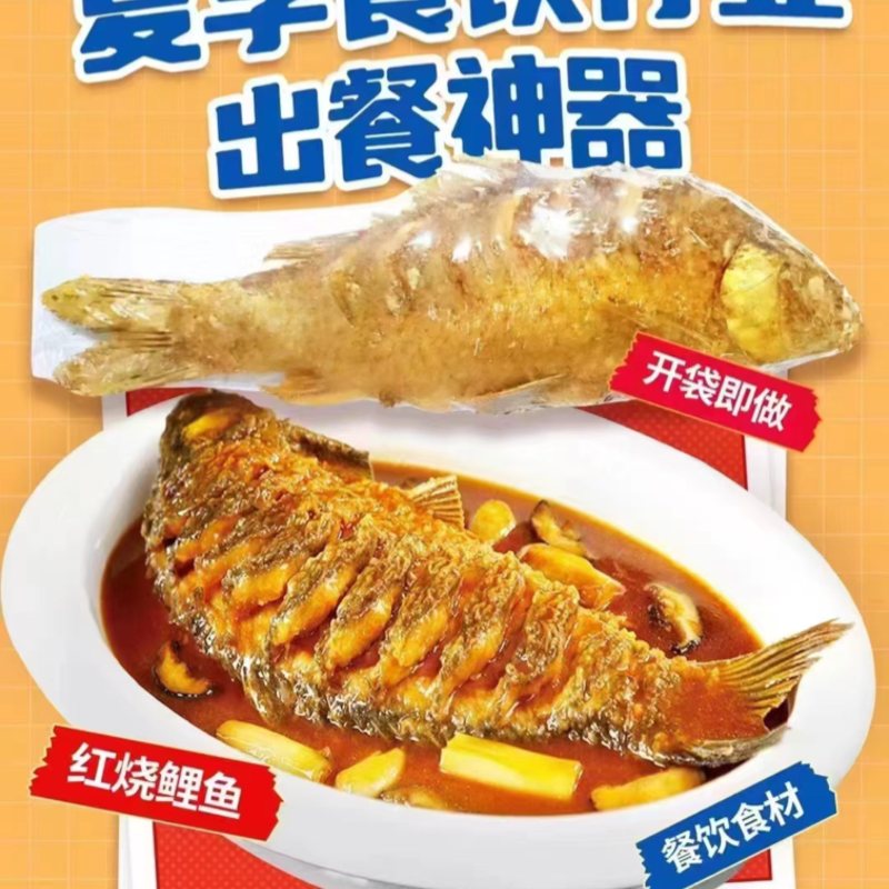 黄河大鲤鱼餐饮商超各种规格系列电商代发