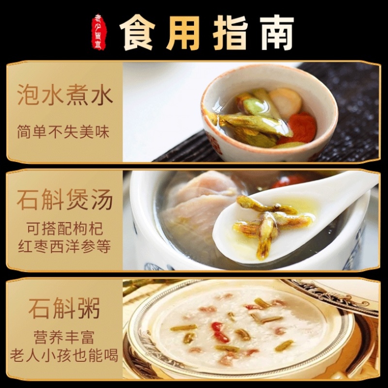 安徽霍山铁铁皮石斛切片罐装