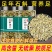 安徽霍山铁铁皮石斛切片罐装