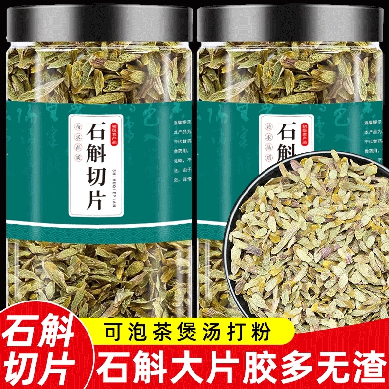 安徽霍山铁铁皮石斛切片罐装