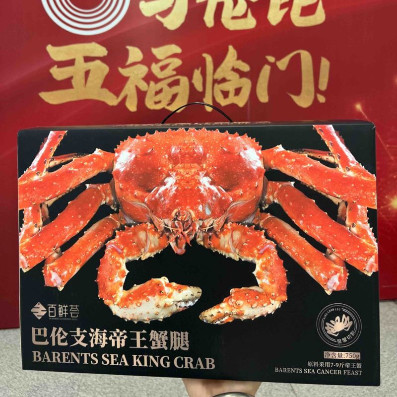 品质帝王蟹腿大蟹腿各规格有货按盒顺丰包邮到家