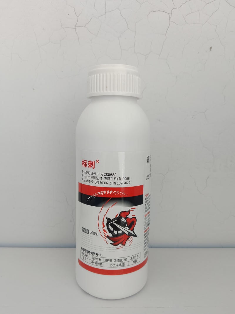 30%氟啶.联苯500克x20瓶/箱茶叶专用杀虫剂