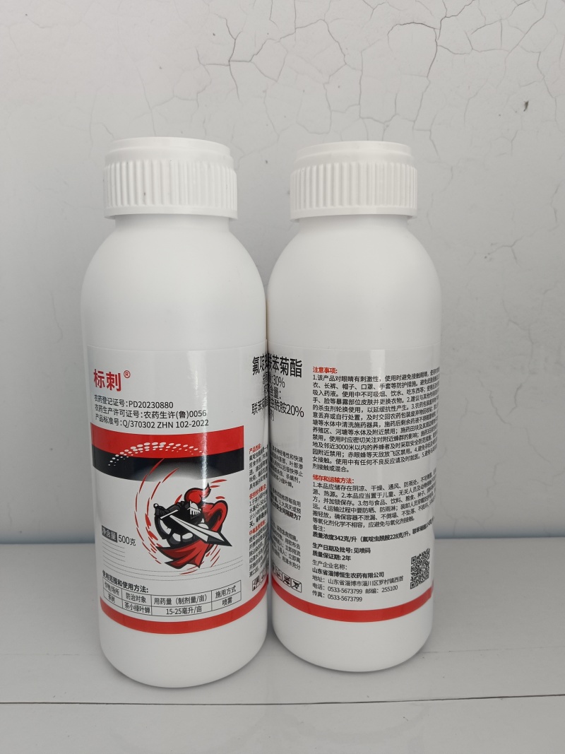 30%氟啶.联苯500克x20瓶/箱茶叶专用杀虫剂