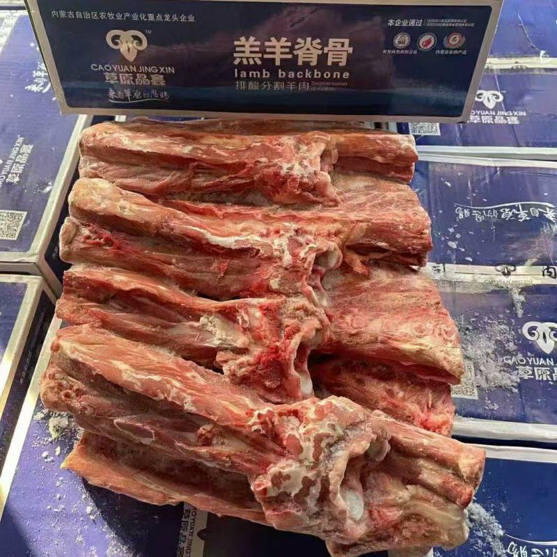 满肉羊蝎子