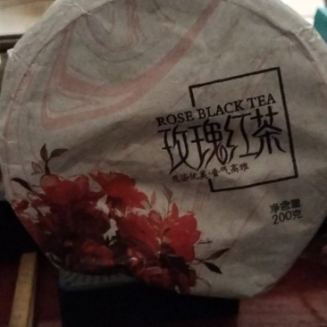 玫瑰红茶