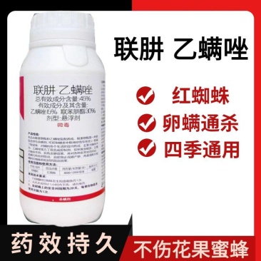 金满指45%联肼乙螨唑果树柑橘红蜘蛛农药杀螨剂悬浮剂低毒