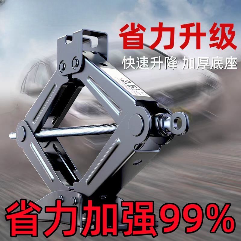 加厚千斤顶新款车载汽车手摇小轿车用卧式换胎专用随车工具千