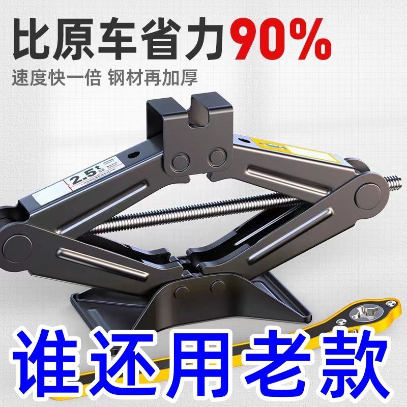 加厚千斤顶新款车载汽车手摇小轿车用卧式换胎专用随车工具千