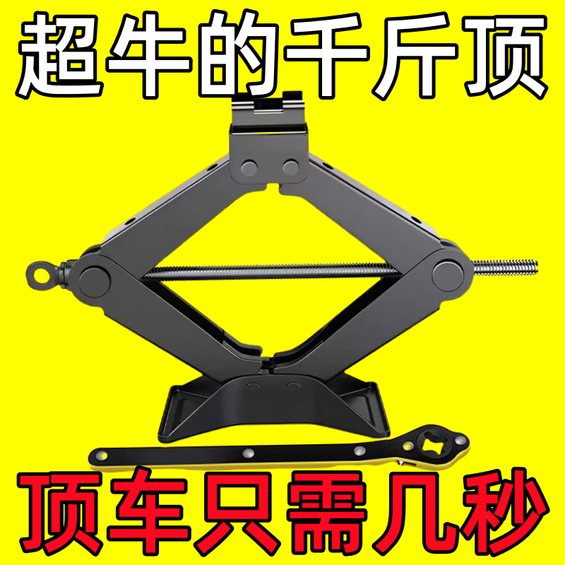 加厚千斤顶新款车载汽车手摇小轿车用卧式换胎专用随车工具千
