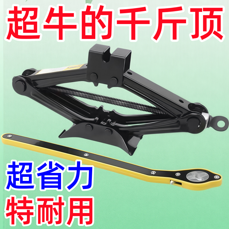 加厚千斤顶新款车载汽车手摇小轿车用卧式换胎专用随车工具千