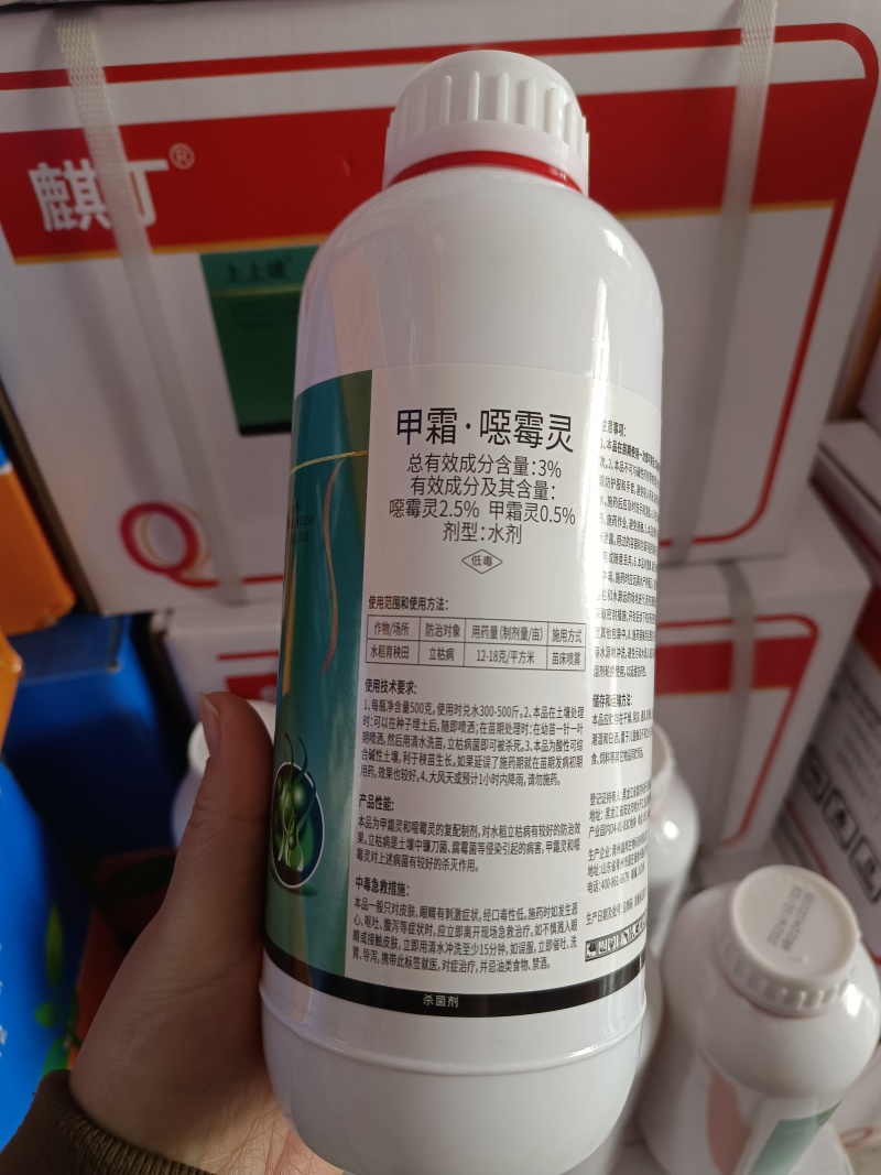 甲霜恶霉灵立枯病根腐病青枯病枯萎病土壤消毒农药杀菌剂