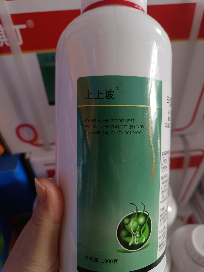 甲霜恶霉灵立枯病根腐病青枯病枯萎病土壤消毒农药杀菌剂