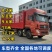 物流运输全国4.2～17.5平板，高栏车，厢式车，冷藏车