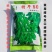特早50毛豆种子早熟高产菜用甜毛豆种子口感甜糯品质好大青