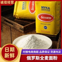【高筋面粉】俄罗斯原装进口雪兔高筋面粉货源充足