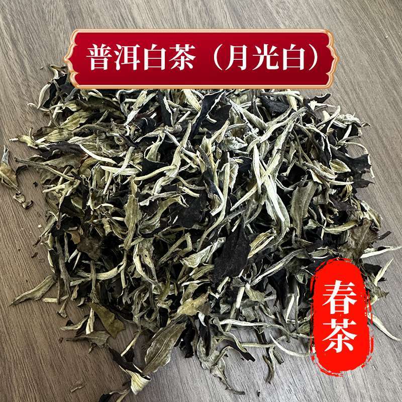 云南普洱大白茶，自产自销，口感很好，回甘甜。