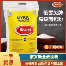【雪兔面粉】俄罗斯进口烘培高筋面粉5KG装