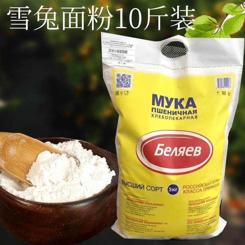 【雪兔面粉】俄罗斯进口烘培高筋面粉5KG装