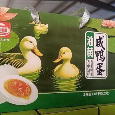 泥淹咸鸭蛋礼品盒走亲访友必备，大型商超同品
