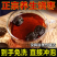 焦枣茶正宗养生红枣茶免洗可直接冲泡/批发量大优惠全国发货
