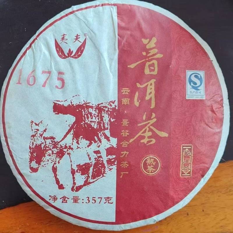 普洱茶2025年春茶茶饼