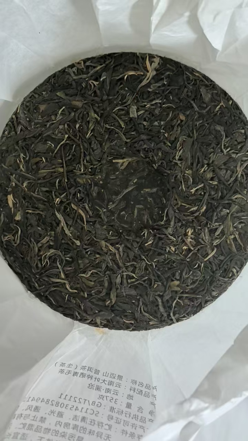 普洱茶2025年春茶茶饼