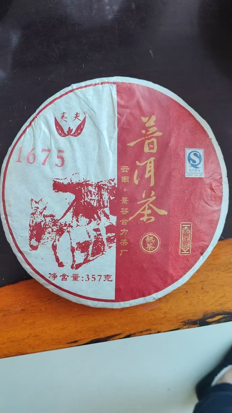 普洱茶2025年春茶茶饼