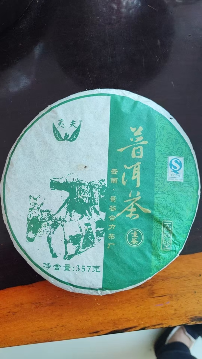 普洱茶2025年春茶茶饼