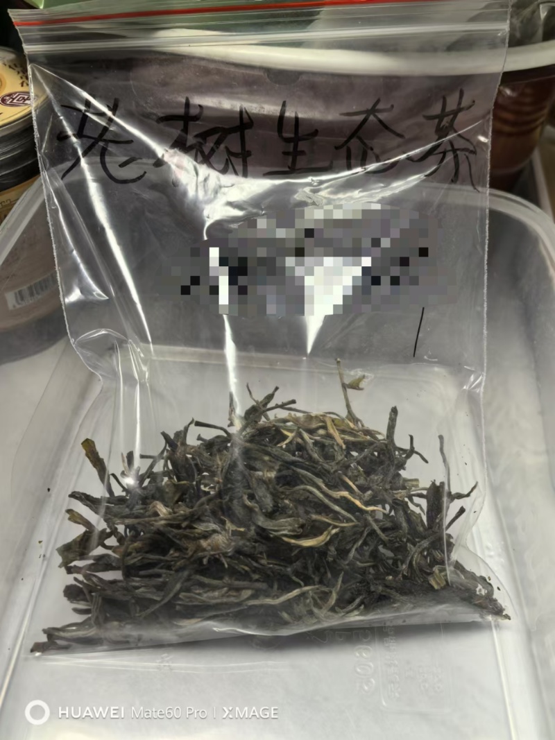 普洱古树生态茶、自产自销，茶农精心制作（年底回赠客户）