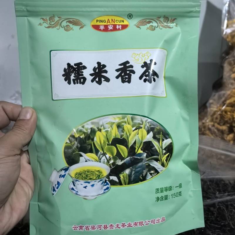 糯米香茶