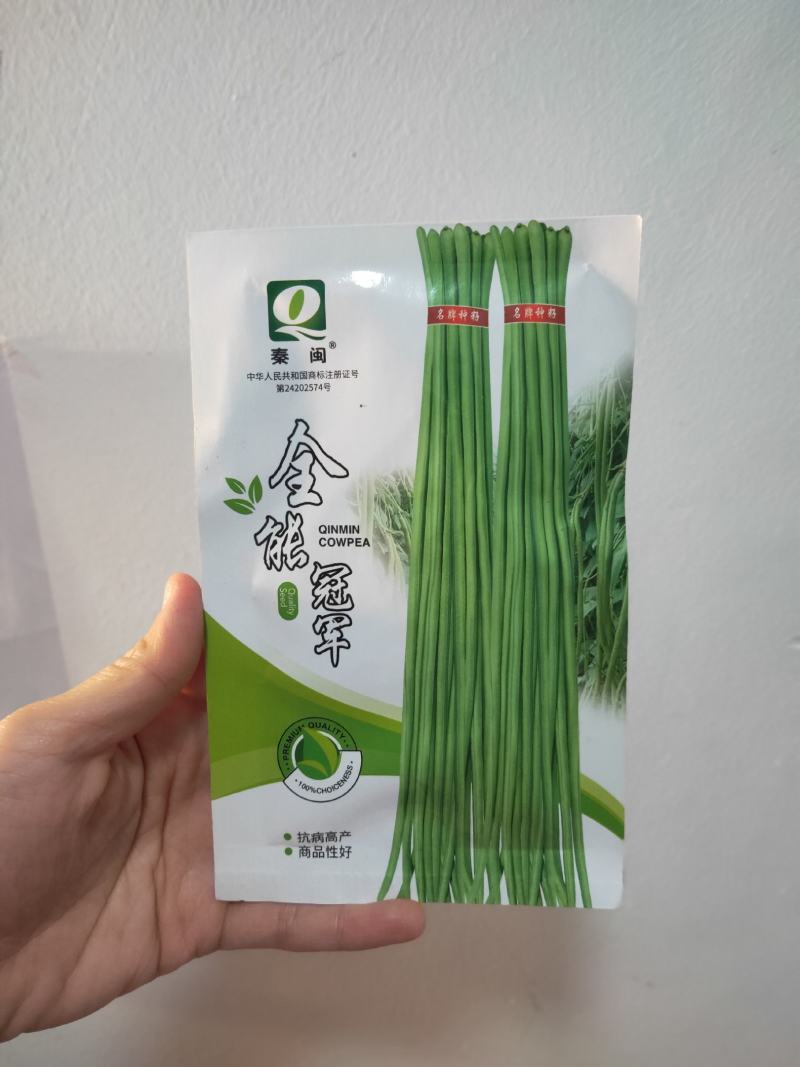 全能**豇豆种子中早熟植株蔓生条荚嫩绿色肉质厚采收期长
