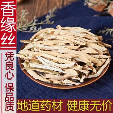 【香橼】香橼丝物美价廉产地直供量大从优
