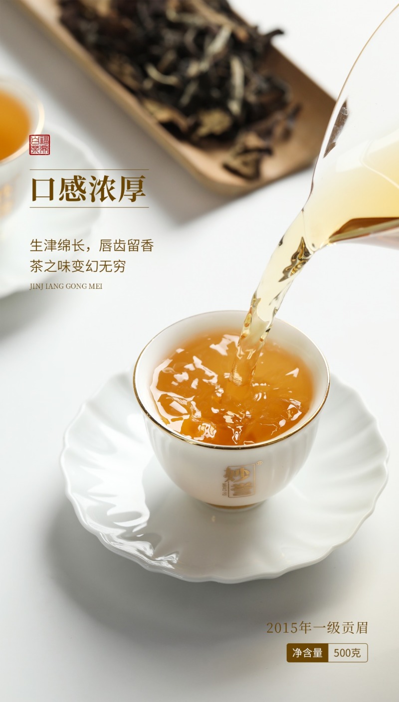【金奖】福鼎白茶2015年一级贡眉磻溪产区天然日晒干仓