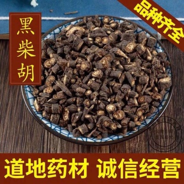 【黑柴胡】黑柴胡正品净货内蒙古物美价廉量大从优