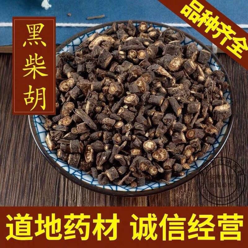 【黑柴胡】黑柴胡正品净货内蒙古物美价廉量大从优