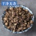 【黑柴胡】黑柴胡正品净货内蒙古物美价廉量大从优