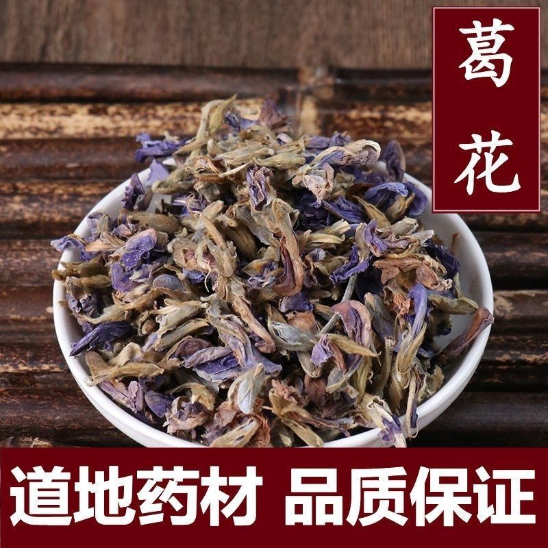 【葛花】葛花量大从优物美价廉产地直供