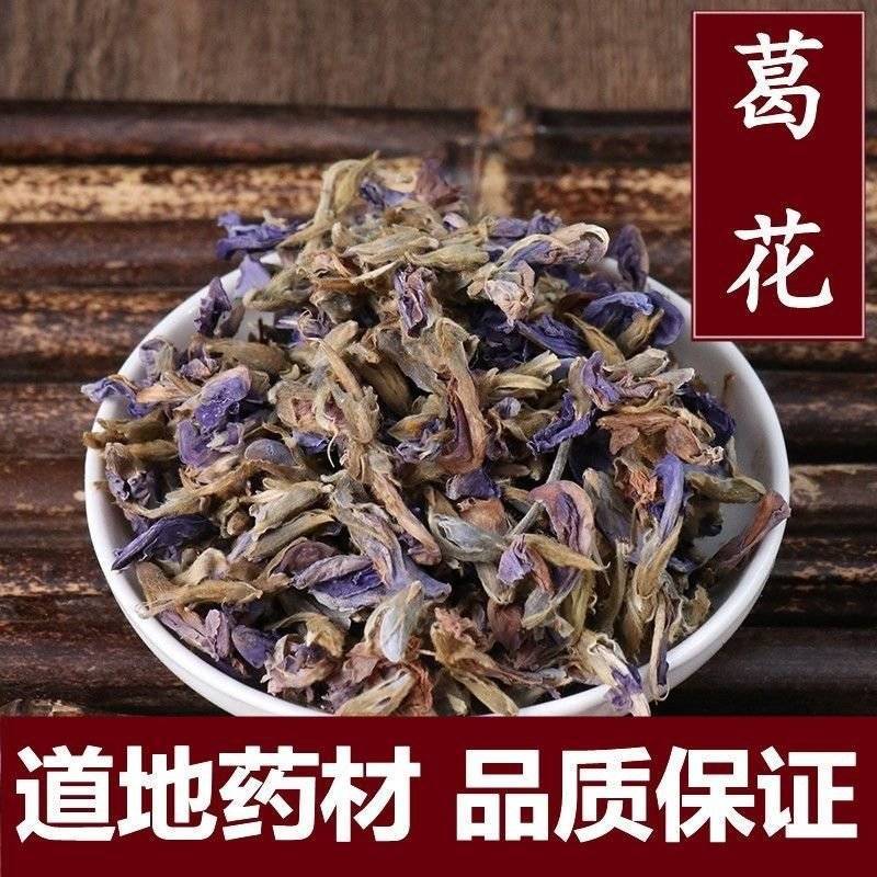 【葛花】葛花量大从优物美价廉产地直供
