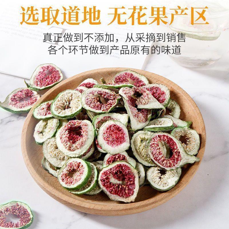 【无花果干】无花果片量大从优物美价廉