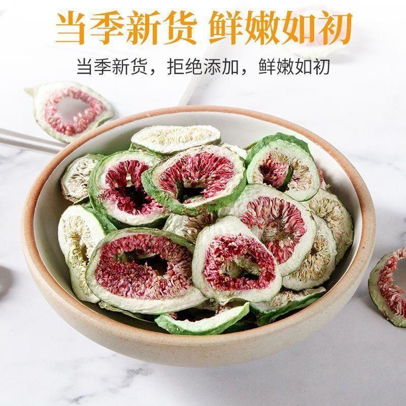 【无花果干】无花果片量大从优物美价廉