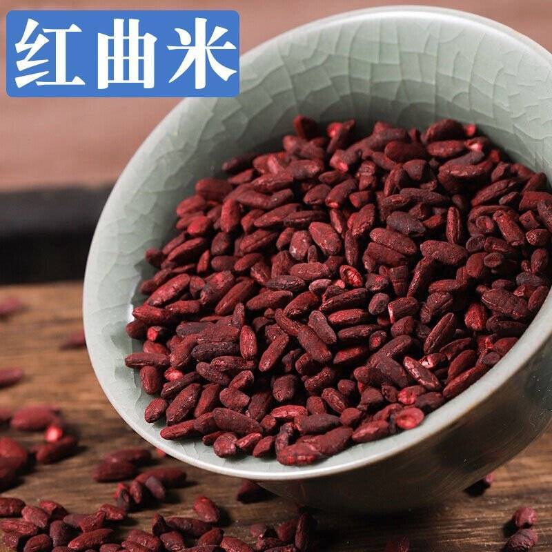 【红曲】红曲米量大从优物美价廉产地直供